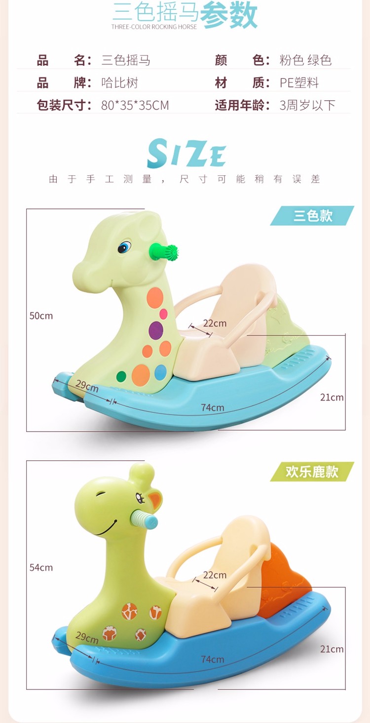 新搖馬詳情【加歡樂鹿】_02.jpg 新搖馬詳情【加歡樂鹿】_02.jpg