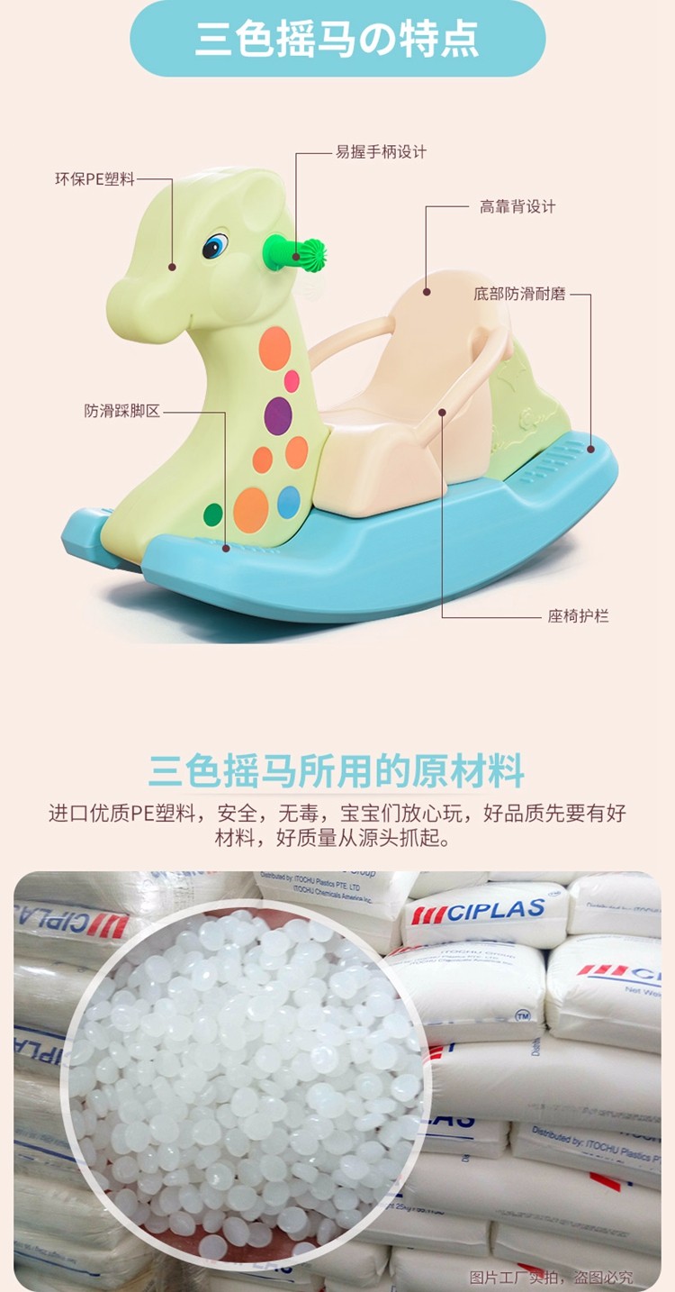 新搖馬詳情【加歡樂鹿】_10.jpg