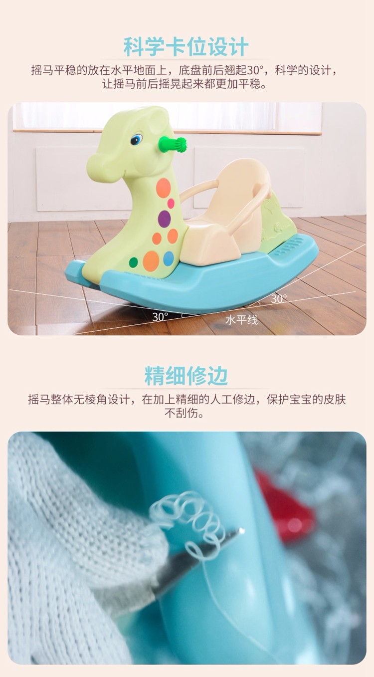 新搖馬詳情【加歡樂鹿】_11.jpg