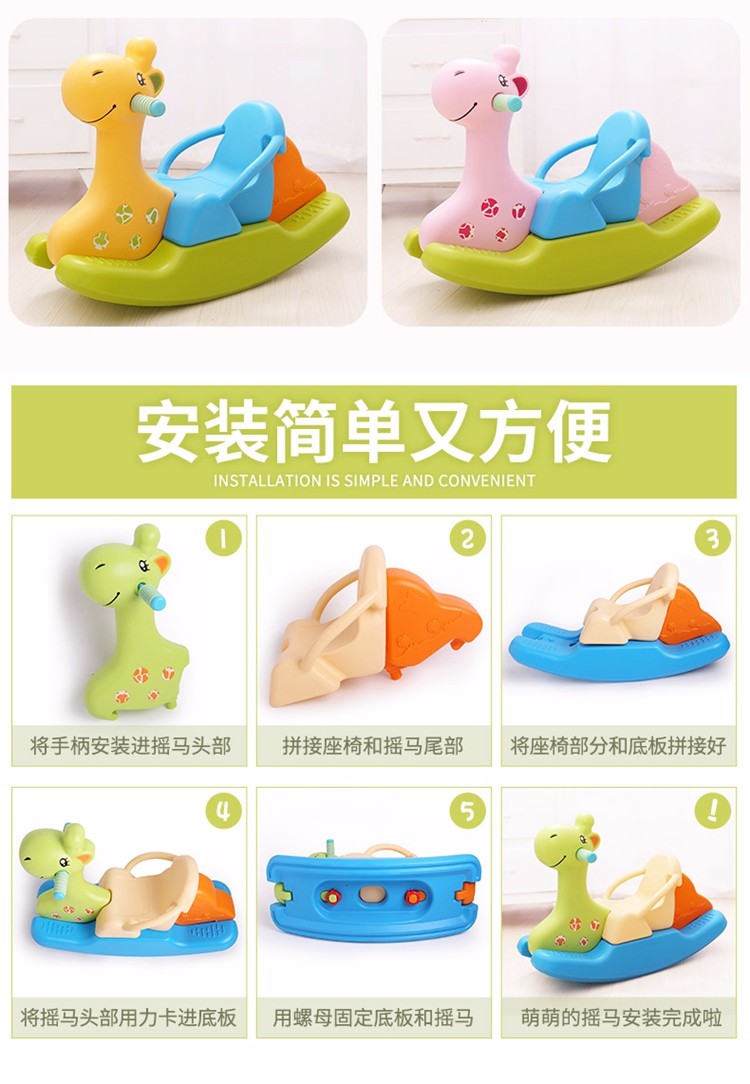 新搖馬詳情【加歡樂鹿】_17.jpg