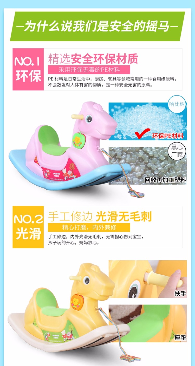 韓式音樂搖馬---修改1稿_10.jpg 韓式音樂搖馬---修改1稿_10.jpg