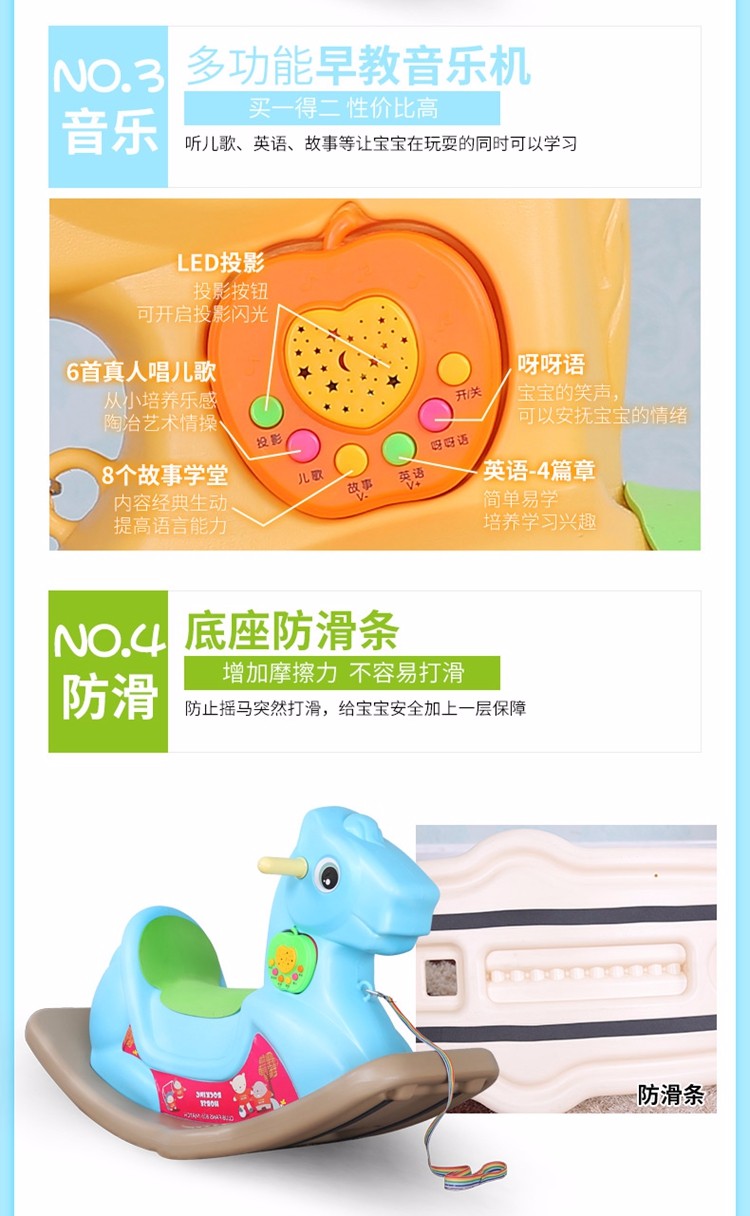 韓式音樂搖馬---修改1稿_11.jpg