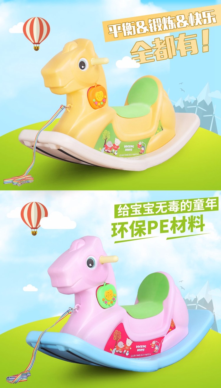 韓式音樂搖馬---修改1稿_13.jpg