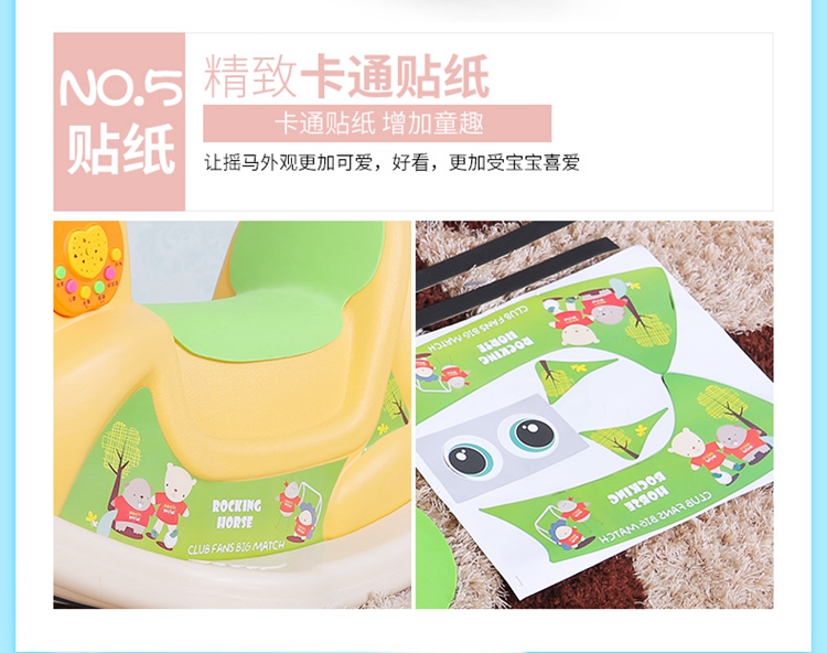 韓式音樂搖馬---修改1稿_12.jpg